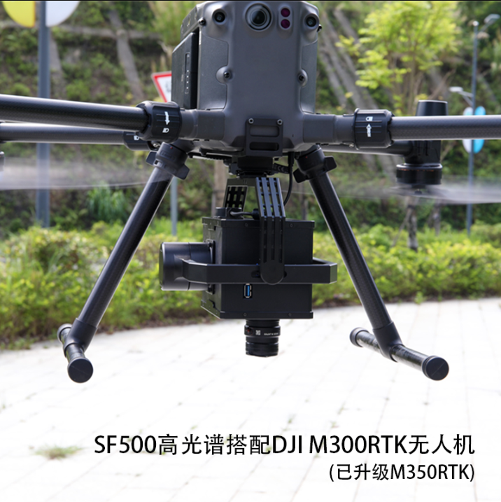 赛斯拜克——.4.SF500无人机高光谱成像系统