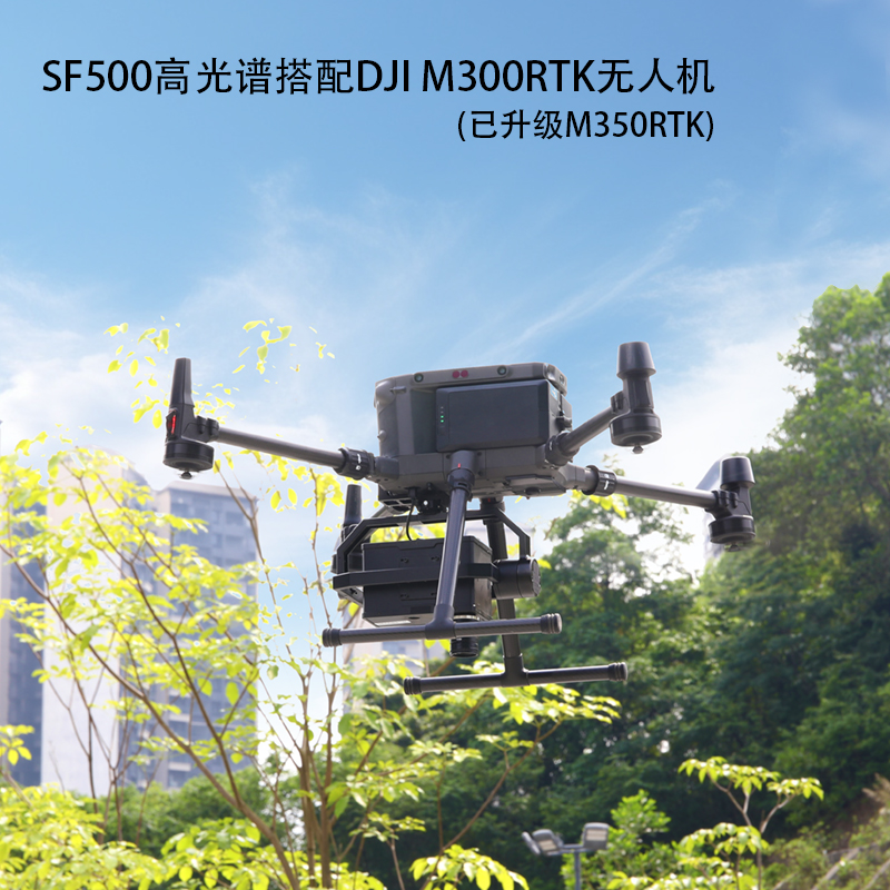 森林调查选用哪种高光谱设备——赛斯拜克无人机高光谱系统