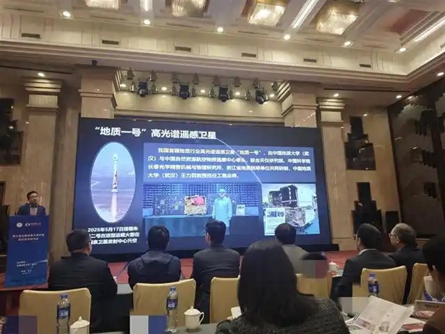 “地质一号”首批数据在汉发布 卫星精准识别新疆一处特定矿物分布_副本