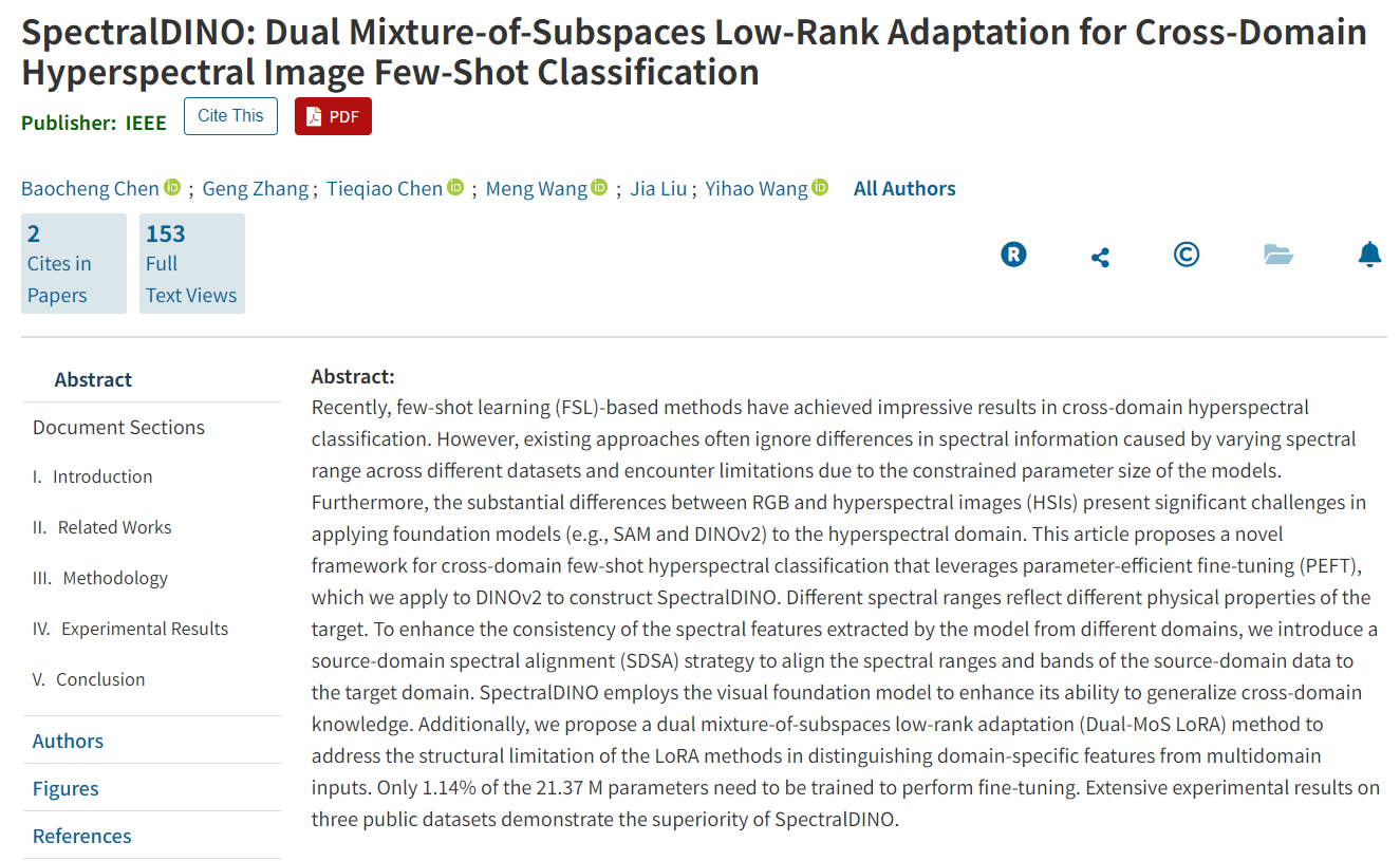 基于视觉大模型的高光谱遥感处理研究取得进展