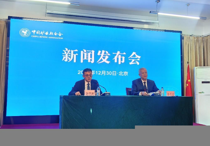 我国首颗地质行业高光谱遥感小卫星&ldquo;地质一号&rdquo;成功发射入选&ldquo;2025中国矿业十大新闻&rdquo;